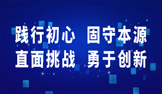 “踐行初心，固守本源；直面挑戰(zhàn)，勇于創(chuàng)新”，2022年雙環(huán)傳動集團干部大會順利召開